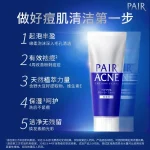 Japan-Facial-Cleanser-Acne-treatment-Oil-Control-Deep-Cleansing-Pore-Shrinking-Facial-Wash-Makeup-Removal-Rare-4