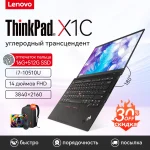 Lenovo-Thinkpad-X1C-Carbon-Business-Laptop-I7-10510U-16GB-512GB-SSD-14-Inch-IPS-Screen-Backlit