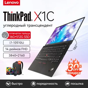 Lenovo-Thinkpad-X1C-Carbon-Business-Laptop-I7-10510U-16GB-512GB-SSD-14-Inch-IPS-Screen-Backlit