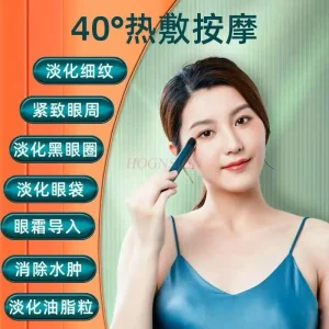 Radio-frequency-eye-beauty-instrument-for-household-massage-removing-dark-circles-fine-lines-and-fine-lines